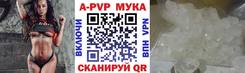 A PVP мука  Купить  Дзержинский 