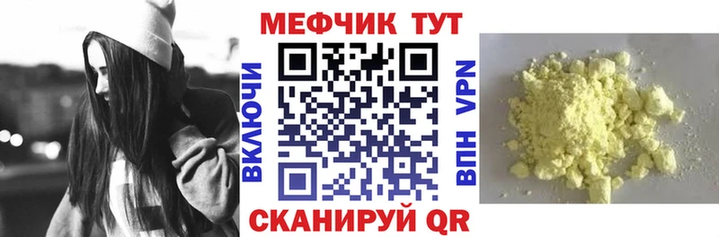 Меф мяу мяу мука Дзержинский