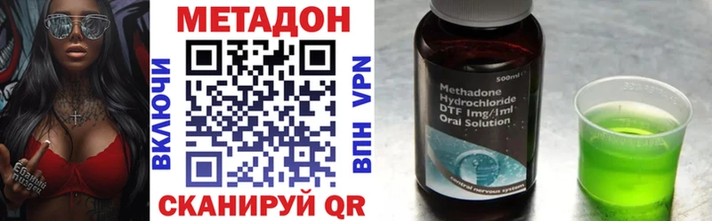 МЕТАДОН VHQ  Купить  Дзержинский 