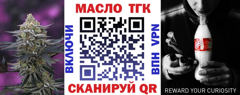 Дистиллят ТГК концентрат  Купить  Дзержинский 